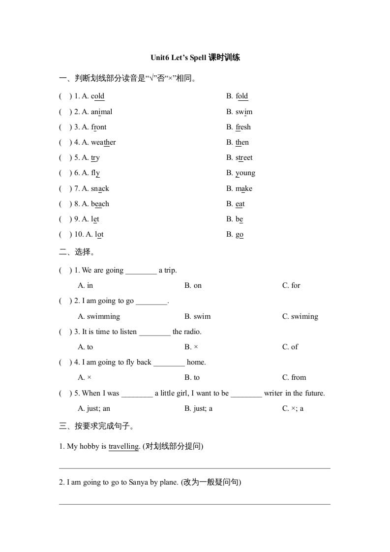 六年级英语上册Unit6_Let’s_Spell课时训练（人教版一起点）-状元学科资料网