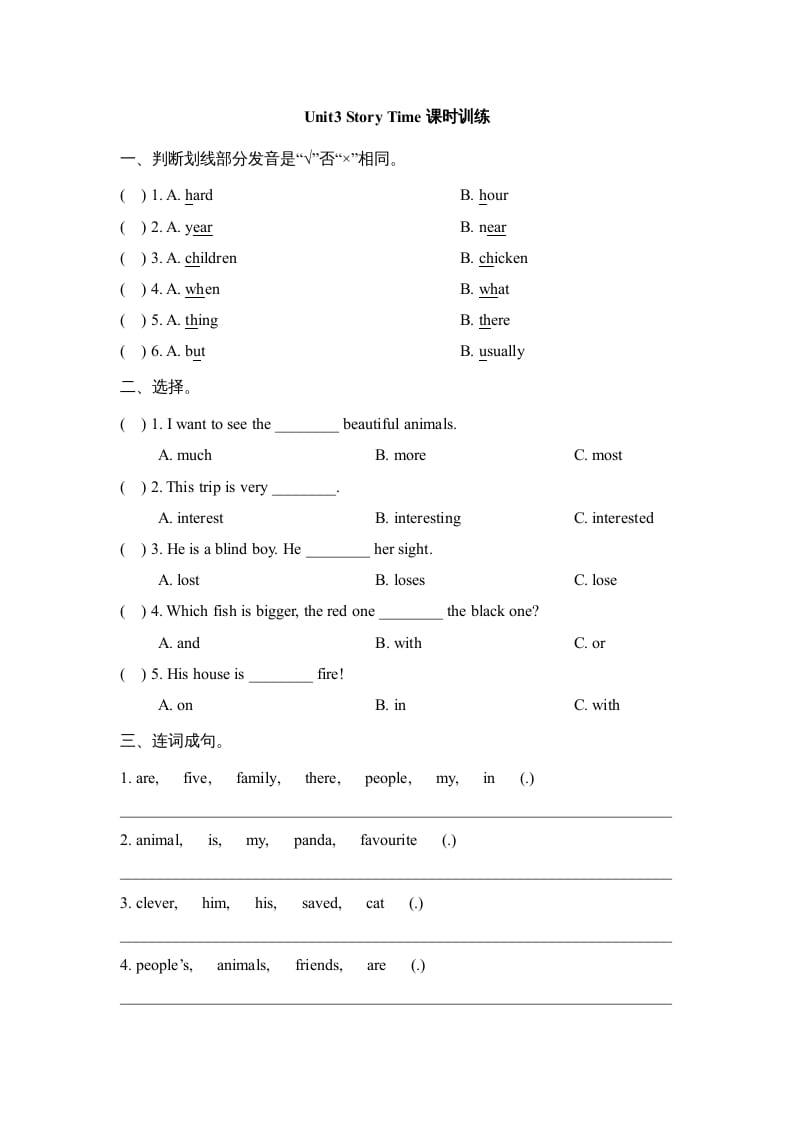 六年级英语上册Unit3_Story_Time课时训练（人教版一起点）-状元学科资料网