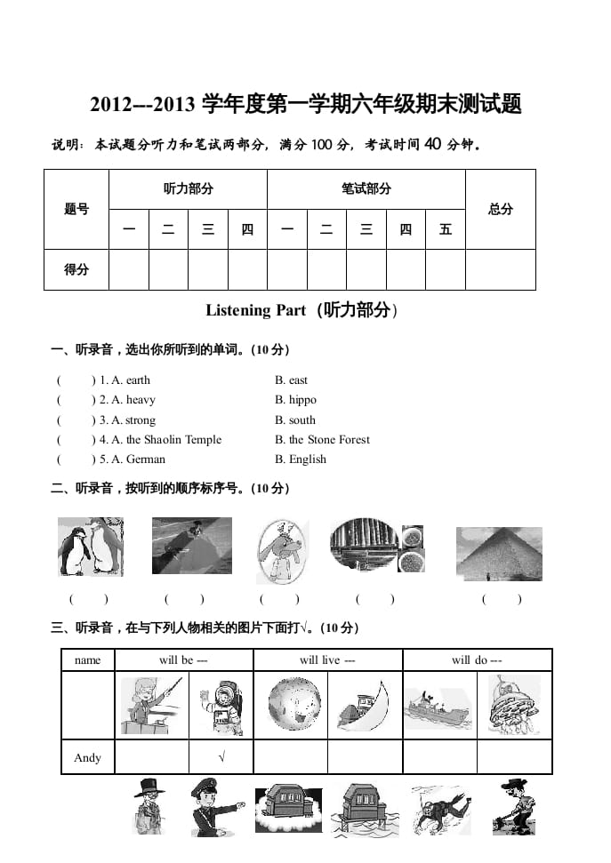 六年级英语上册期末试题及答案（人教版一起点）-状元学科资料网