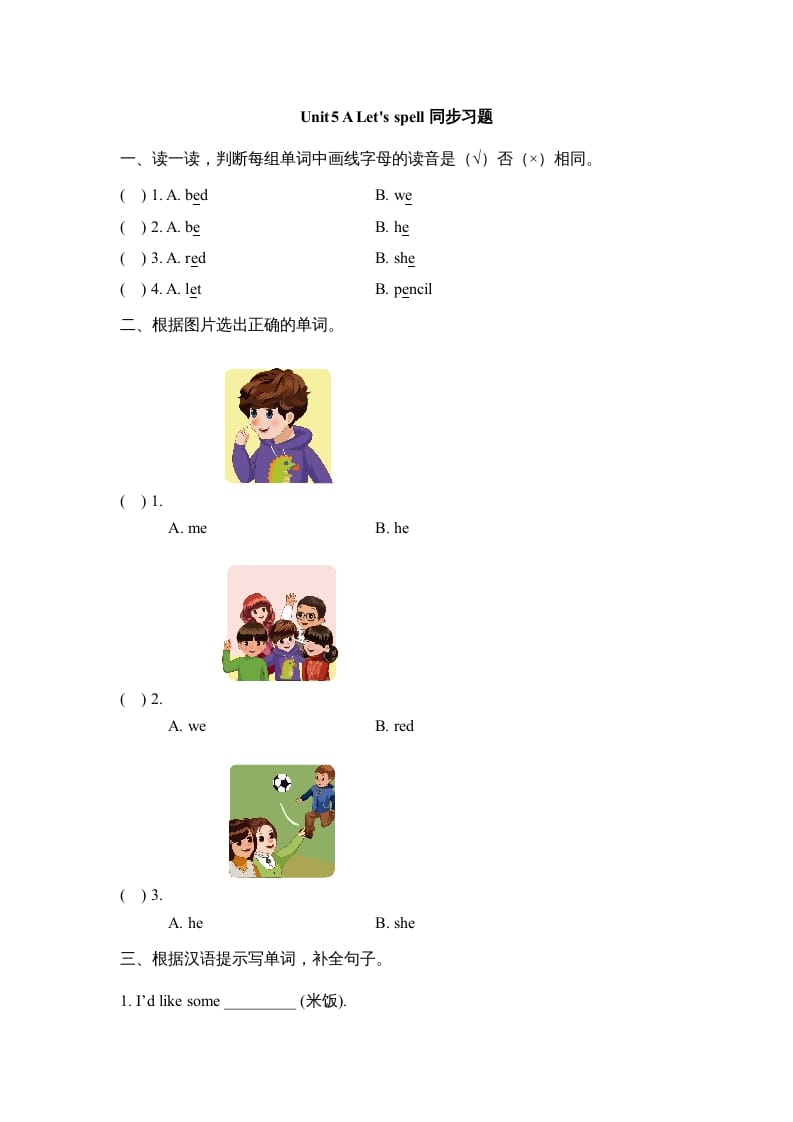 三年级英语上册Unit5_A_Let’s_learn同步习题(2)（人教版一起点）-状元学科资料网