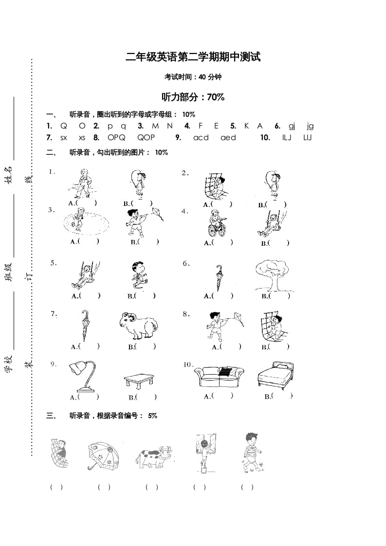 二年级英语上册期中测试（人教版一起点）-状元学科资料网