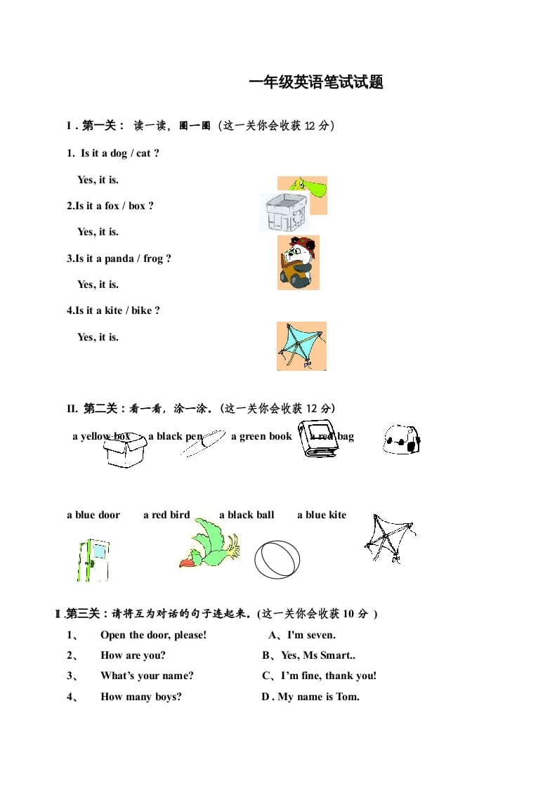 一年级英语上册期中测试卷(6)（人教一起点）-状元学科资料网