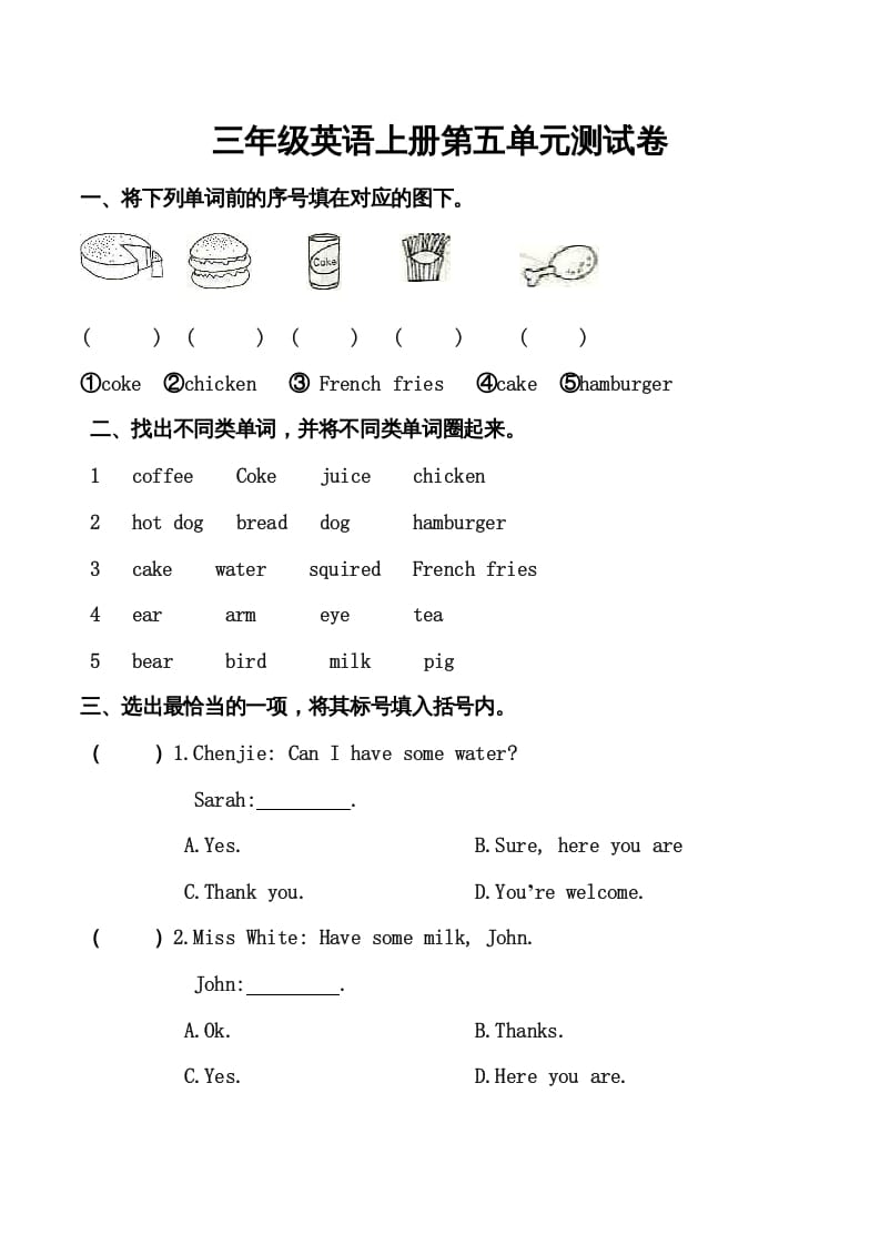 三年级英语上册单元测试-Unit5无答案（人教PEP）-状元学科资料网