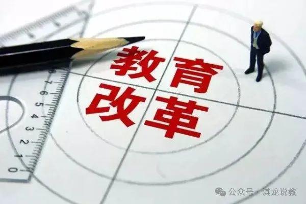 教培政策改变，为什么突然180度大转弯-状元学科资料网