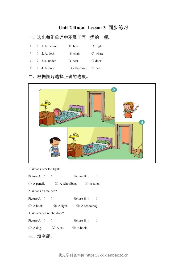 一年级英语下册Unit2RoomLesson3同步练习3-状元学科资料网