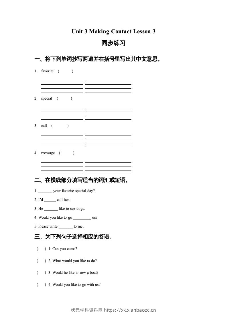 五年级英语下册Unit3MakingContactLesson3同步练习1（人教版）-状元学科资料网