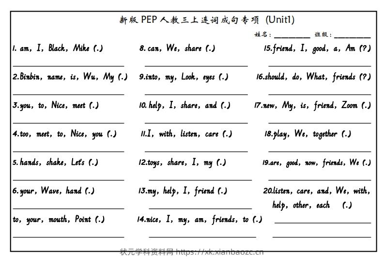 【24新版】三上英语连词成句（人教PEP）(1)-状元学科资料网