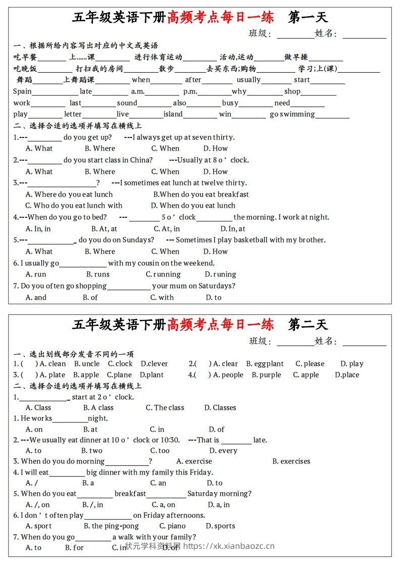 五下人教PEP英语高频考点每日一练24天(含答案)-状元学科资料网